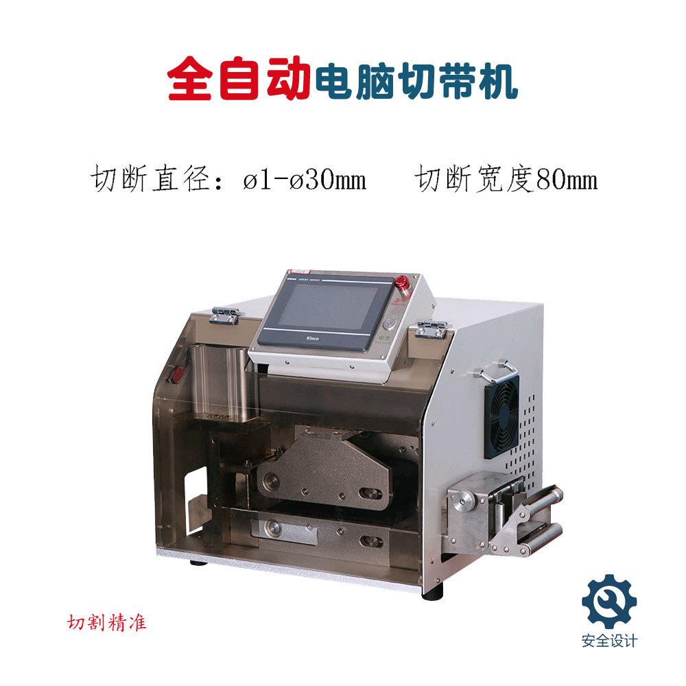 深圳自销定长剪切机定长切断全自动PLC触摸屏电脑切管机