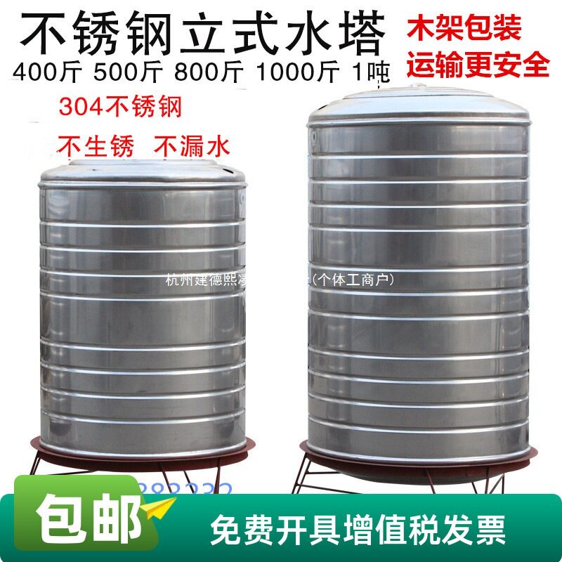 304不锈钢水箱家用储水桶水塔储水罐太阳能蓄水桶大容量增压加厚