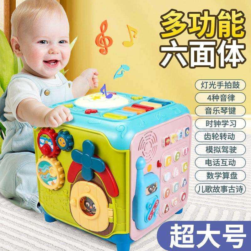 婴幼儿玩具音乐拍拍鼓手拍鼓立方六面体多功能玩具612个月0-3岁