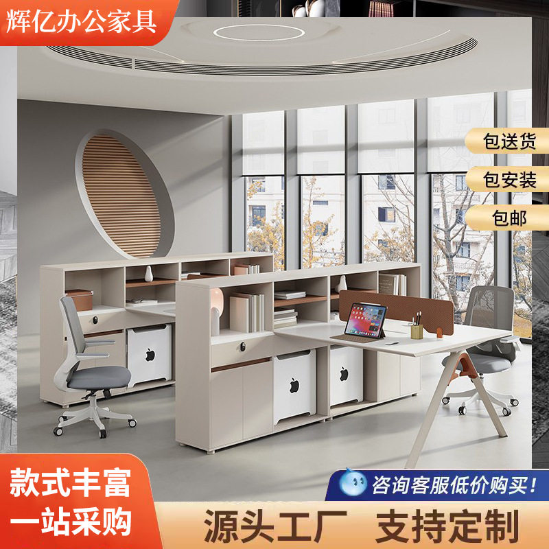 白色办公桌员工位2/4/6/人位卡座组合现代简约办公室工位办公桌椅
