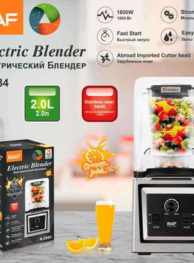 RAF欧规带罩沙冰机碎冰机榨汁搅拌碎冰商用刨冰全自动