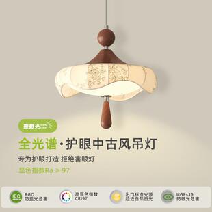 全光谱护眼卧室床头吊灯中古风复古花形花纹温馨浪漫氛围感餐厅灯