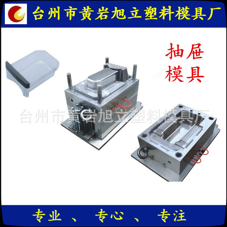 供应日用品模具小家电模具抽屉模具制做及注塑加工