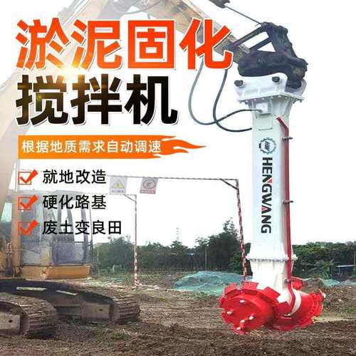 挖机搅拌头淤泥原位固化灰土砂石搅拌头软基加固滩涂固化施工便道