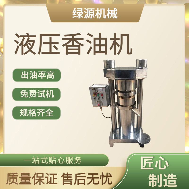 商超用液压榨油机芝麻香油机花生大豆油葵榨油设备出油率高