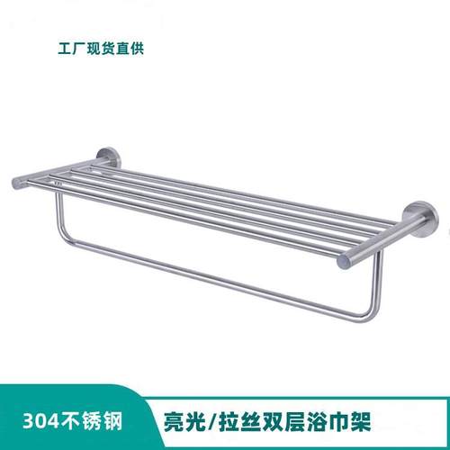 工厂直销双层毛巾架浴室收纳毛巾架架304不锈钢拉丝或亮光毛巾架