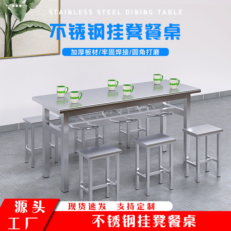 不锈钢快餐桌椅组合4人6人8人连体餐桌椅学校员工食堂不锈钢餐桌