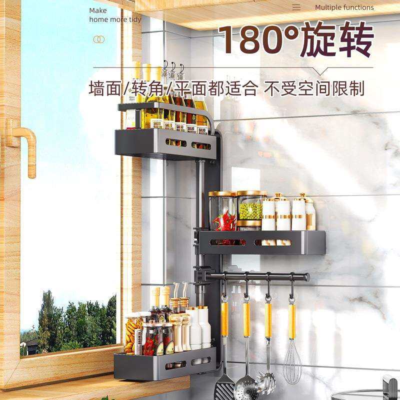 厨房旋转调料架壁挂式置物架转角架调味用品储物架家用佐料收纳架