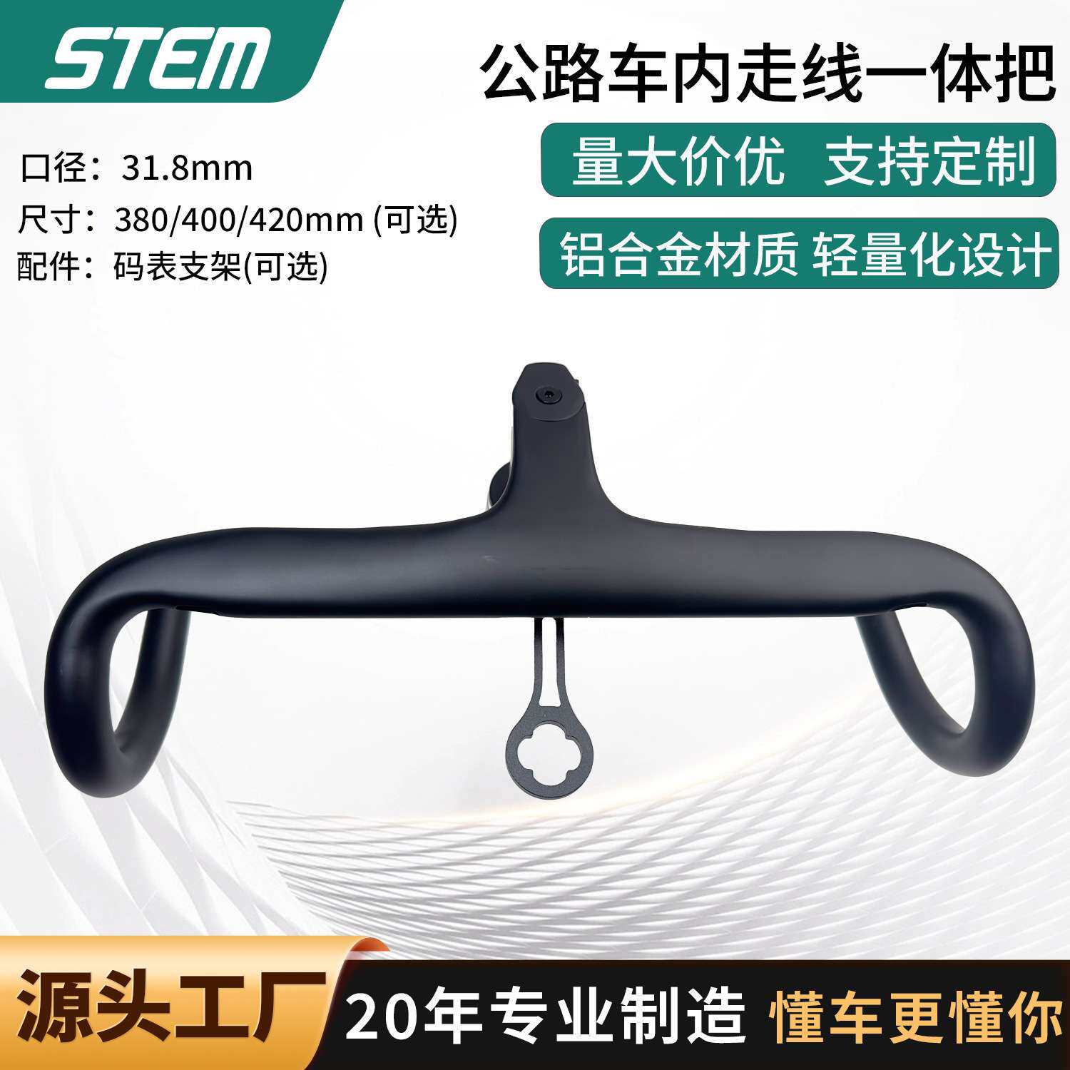 公路车一体把大弯把全隐藏铝合金车把自行车配件骑行可调弯曲半径
