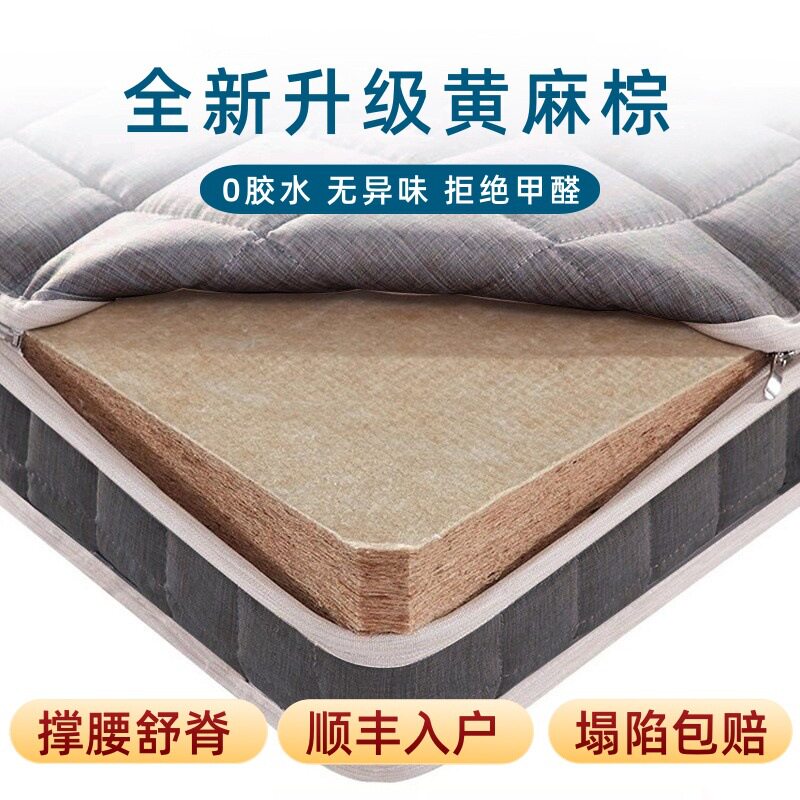 天然黄麻椰棕床垫硬棕垫席梦思家用儿童床垫子撑腰舒脊黄麻棕垫