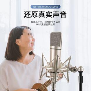 主播网红直播u87麦克风电容话筒大振膜全套声卡有线专业唱歌话筒