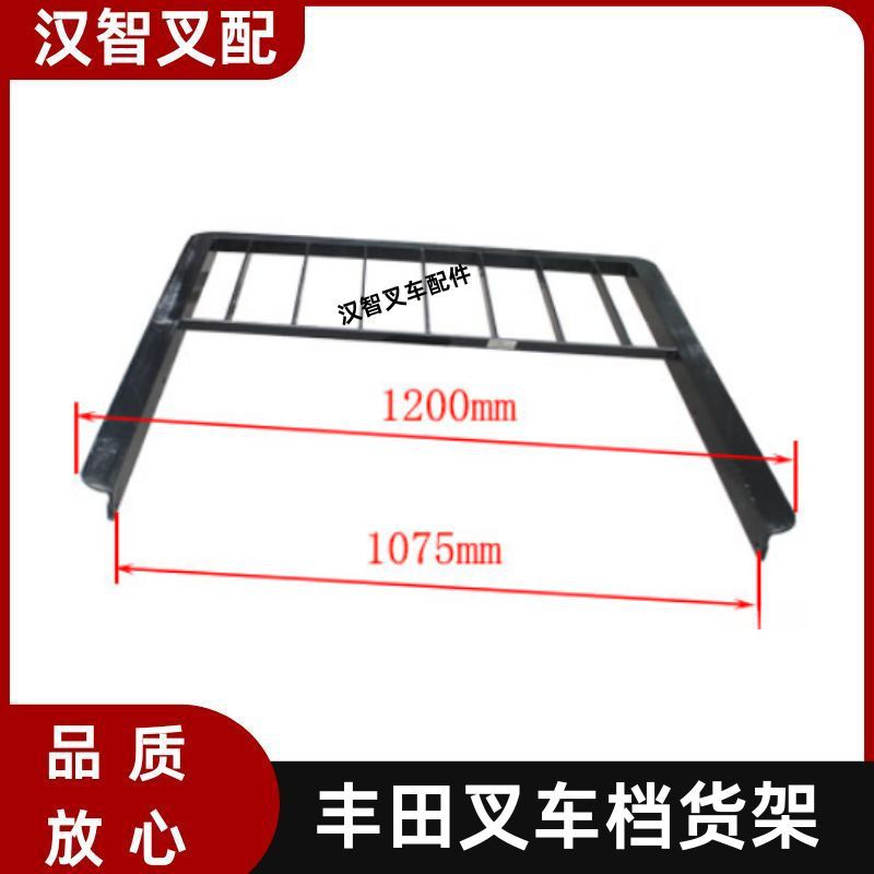 丰田7/8FD30FDZN30叉车配件挡货架门架护板货叉架63703-36600-71