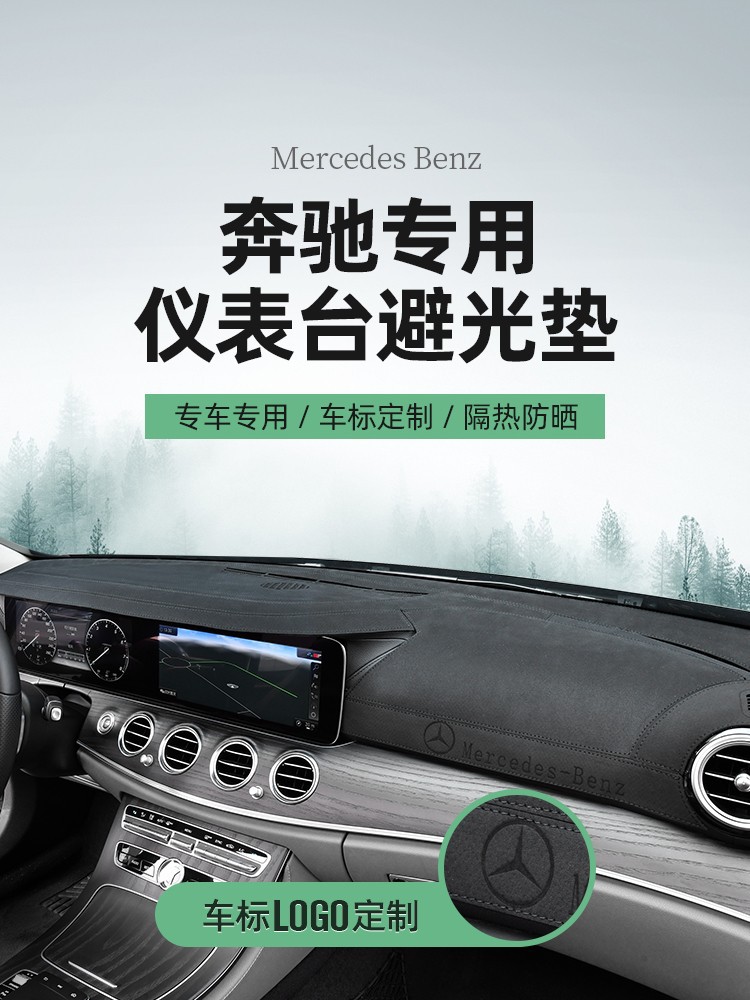 奔驰E300LGLC260LGLEG