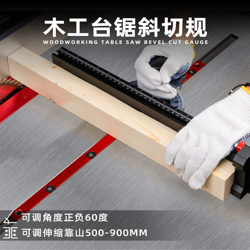 TN-1122F木工斜切规台锯带锯可调角度推尺推把木板锯切辅具