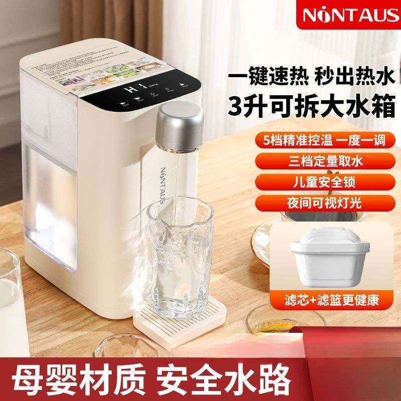 饮水机即热家用直饮机桌面智能冲奶泡奶小型台式烧水煮水恒温