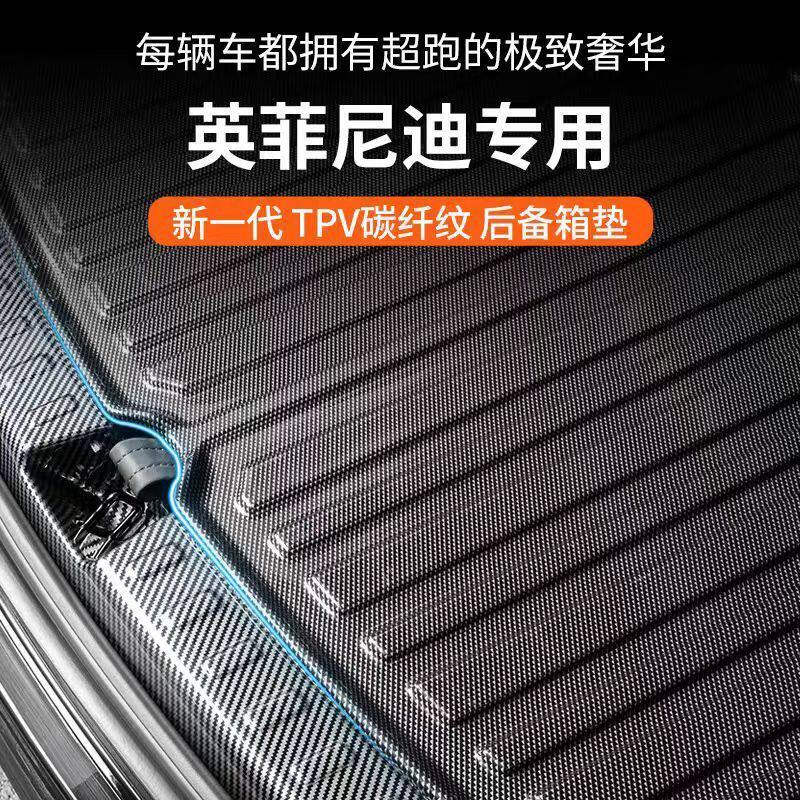 适用于英菲尼迪专用后备箱垫q50l30qx70汽车用品改装配件防水尾箱