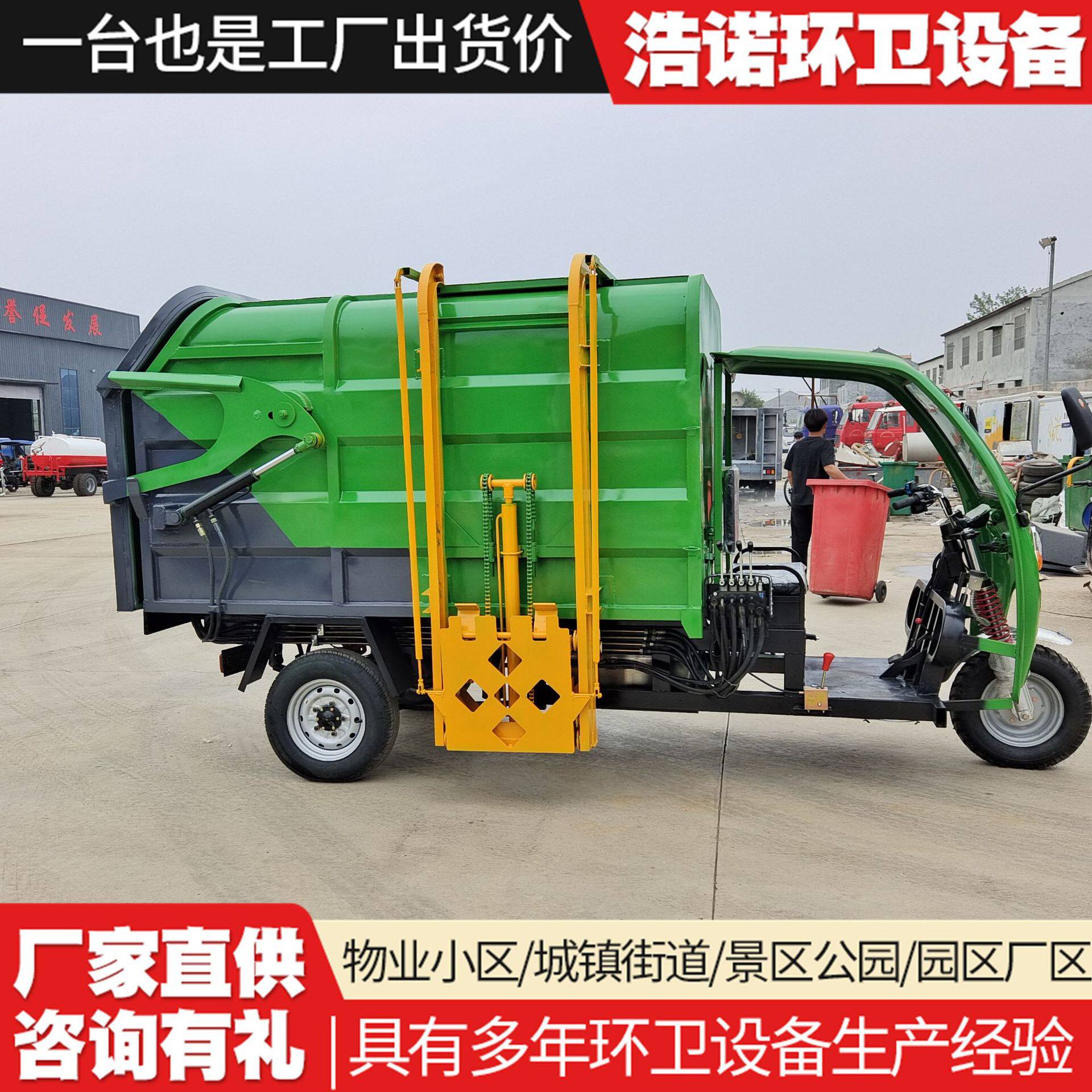 4立方电动三轮挂桶式垃圾车大泰后桥加装推铲功能液压尾门垃圾车