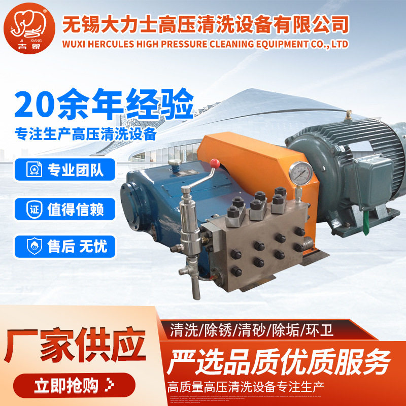 柴油动力高压清洗机工业高压清洗机超高压清洗泵三柱塞高压泵