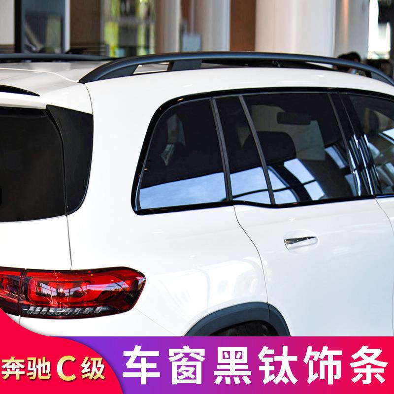 奔驰GLB200220180EQB260改装车窗亮条饰条行李架黑化黑武士前唇