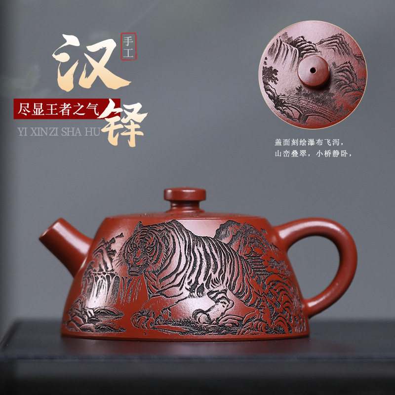 手工紫砂壶宜兴龙血砂刻绘汉铎壶家用泡茶壶茶具单壶120cc
