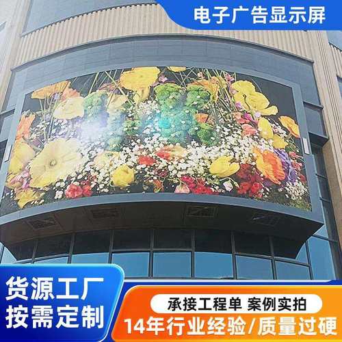 商场led显示屏p8高清全彩显示屏户外防水电子广告显示屏定制