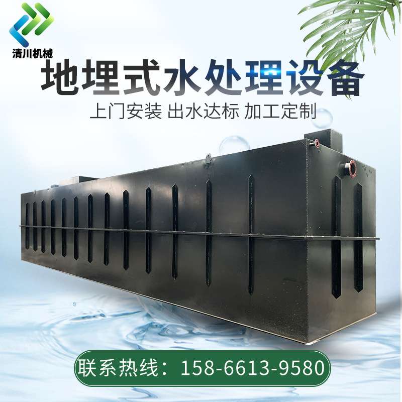 生活一体化污水处理成套设备 运行成本低 无人值守太阳能光伏发电