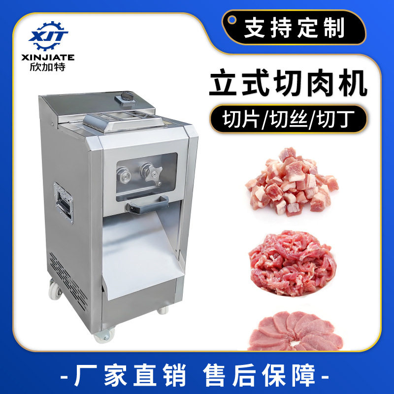 厂家直销全自动切肉机多功能切鲜肉机切鸡胸肉机大型切肉丁机