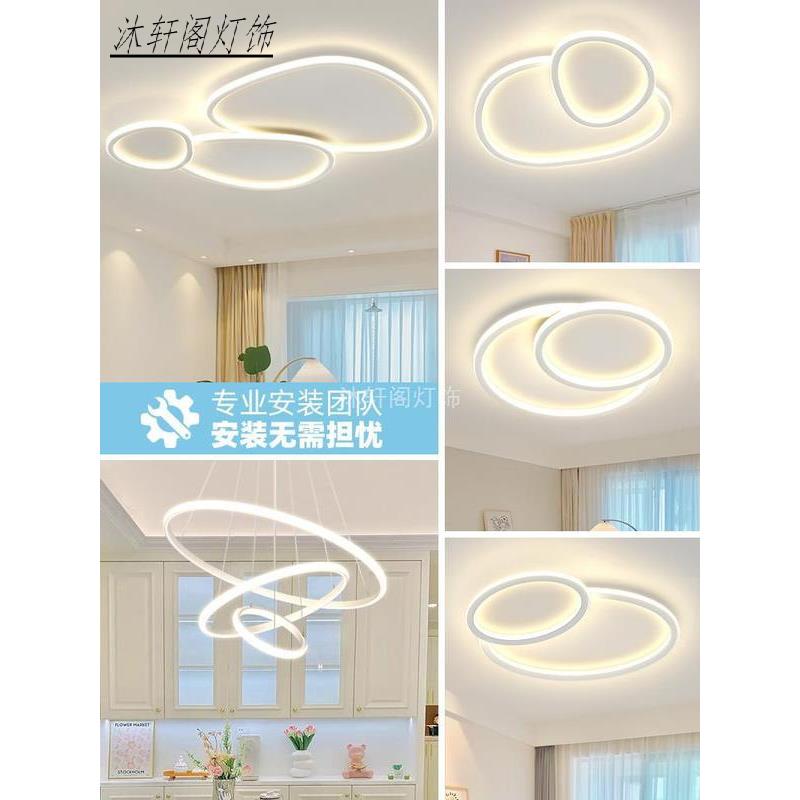 客厅灯吸顶灯饰奶油风云朵led灯具全屋套餐组合简约现代大气温馨