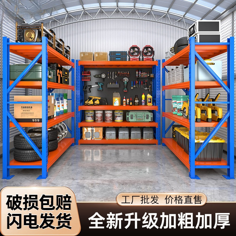 仓库货架多层置物架超市收纳架重型车库货物架快递承重铁架子