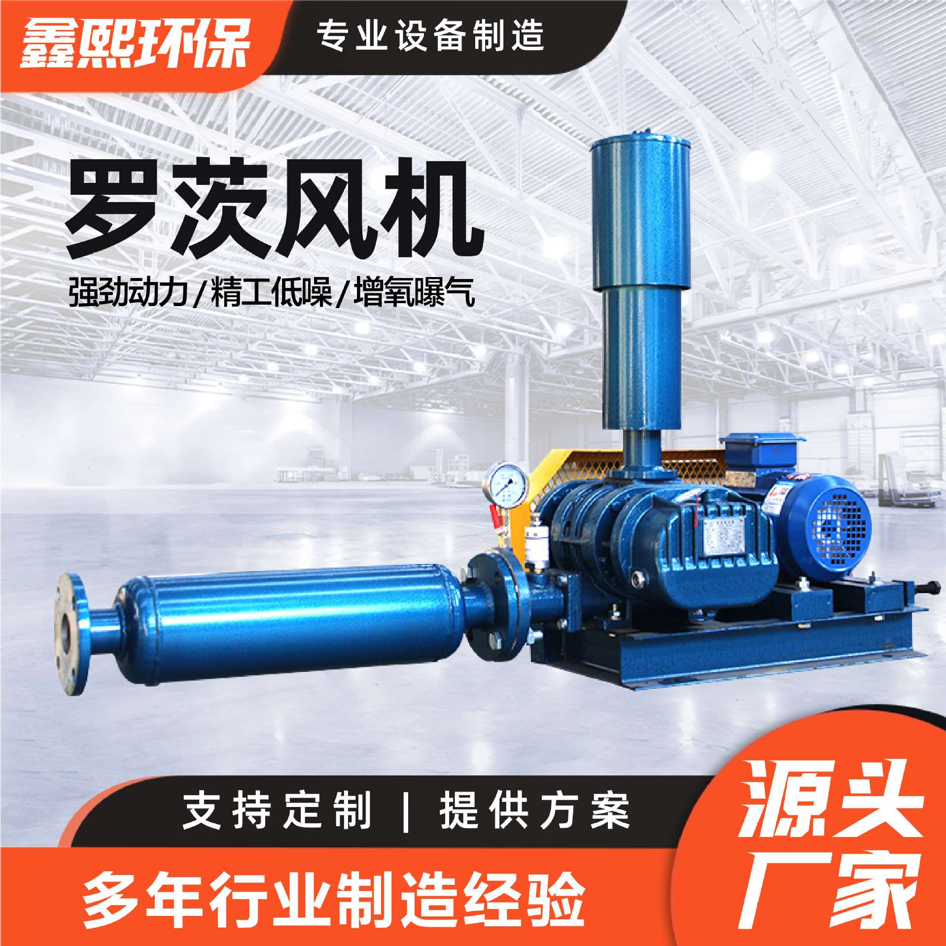 罗茨风机水产养殖增氧 低噪音污水处理曝气用 风量稳定罗茨风机