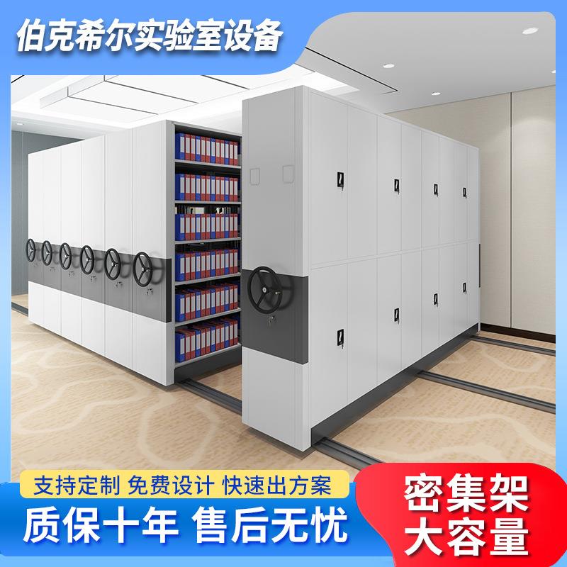智能电动手摇档案室密集柜带轨道移动档案柜凭证存放文件柜密集架