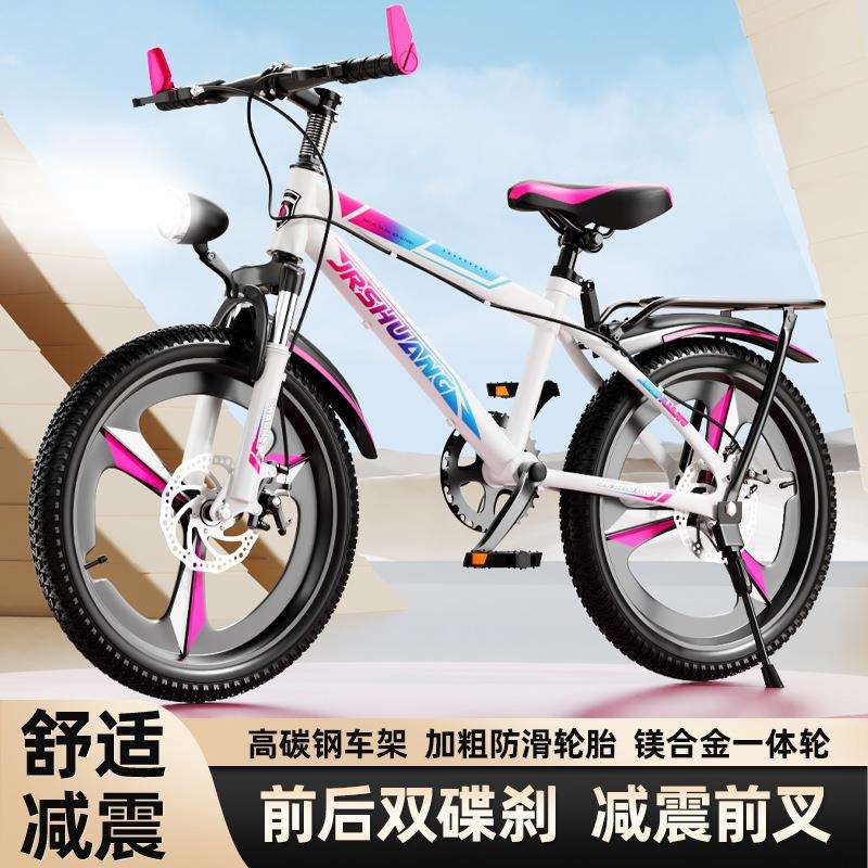 新款自行车18寸20/22/24寸男孩女孩变速中小学生单车中大童山地车
