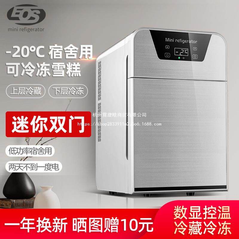 迷你小冰箱小型家用宿舍车载冷藏冷冻一人冰柜一件包邮