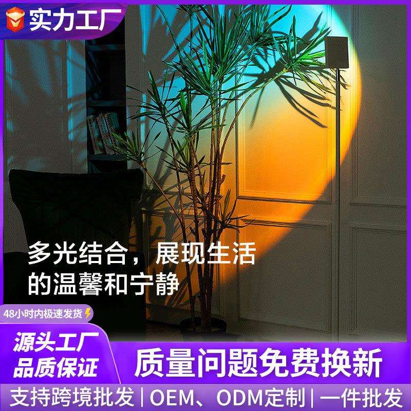 新品天际线海洋色破晓夕阳灯日落灯网红灯落日卧室氛围落地灯