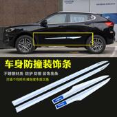 I5O汽车车门不锈钢防撞条防擦条防刮蹭贴车身亮条开门边保护装 饰