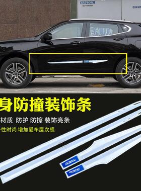 I5O汽车车门不锈钢防撞条防擦条防刮蹭贴车身亮条开门边保护装饰