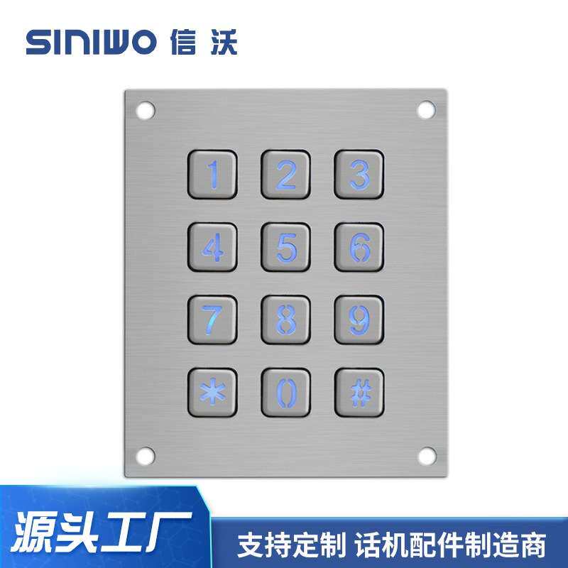嵌入式门禁不锈钢数字键盘 B884背光矩阵扫描12金属键盘密码按键