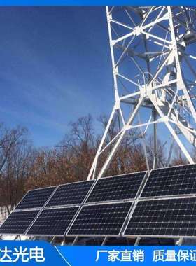 易达光电YDM-390W自动气象台太阳能发电系统太阳