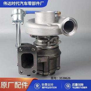 用于6BT5.9发动机HX35W涡轮增压器总成353862635386293802871