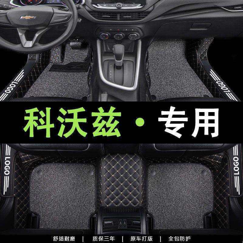 适用雪佛兰科沃兹脚垫包围2022款20雪弗兰19汽车18地垫16车320,畜牧/养殖物资,畜牧/养殖器械,淘宝优惠券,粉丝福利购,淘宝优惠卷