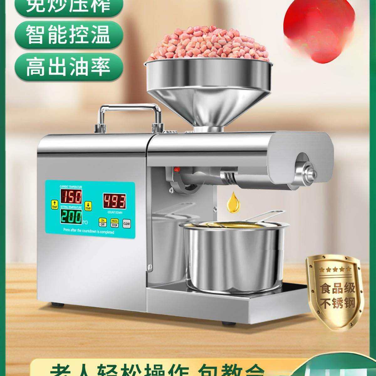 榨油机家用小型全自动多功能商用油渣花生新型炸油机器智能压油机