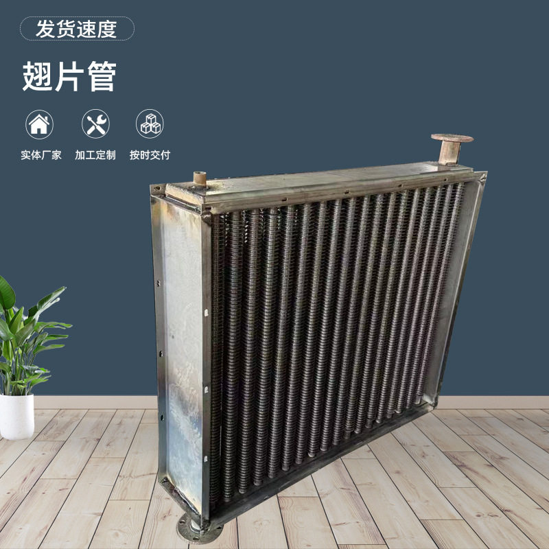温室大棚散热器钢制螺旋焊接翅片管螺旋暖气片高频焊翅片管