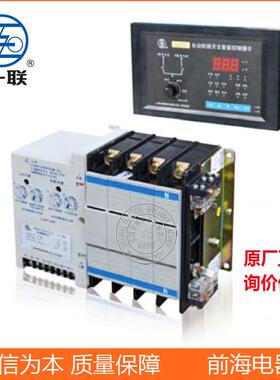 上海人民RMQ5-250双电源自动转换开关