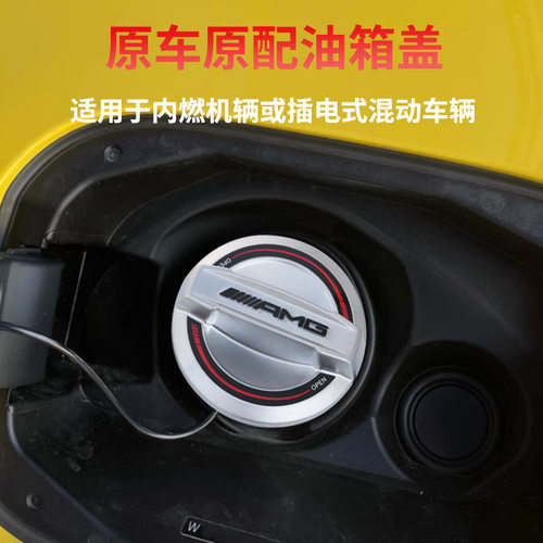 适用奔驰AMG车型55周年纪念版E级c260油箱盖通用油箱盖封口盖