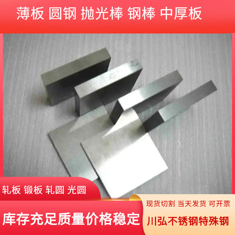 现货供应GH3030高温合金板高品质GH3030镍合金薄板可零售切割镍