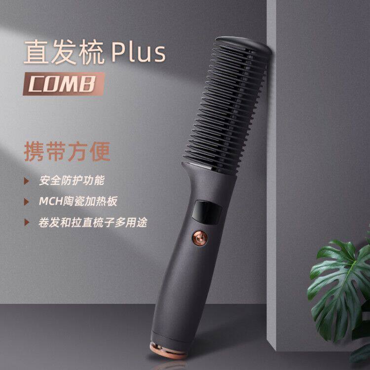 厂家直销两用直发电动直发梳通用家用防止毛躁拉直器陶瓷美发梳