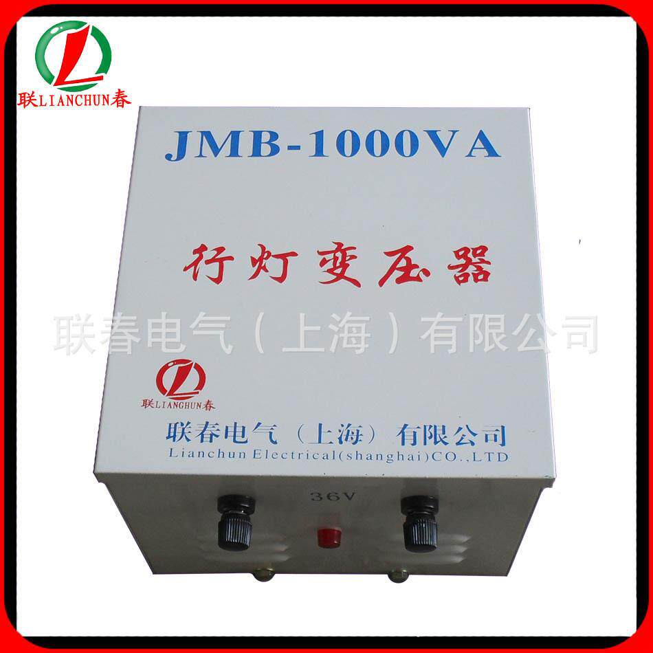 JMB-1000VA输入220V变36V工地照明用安全行灯变压器