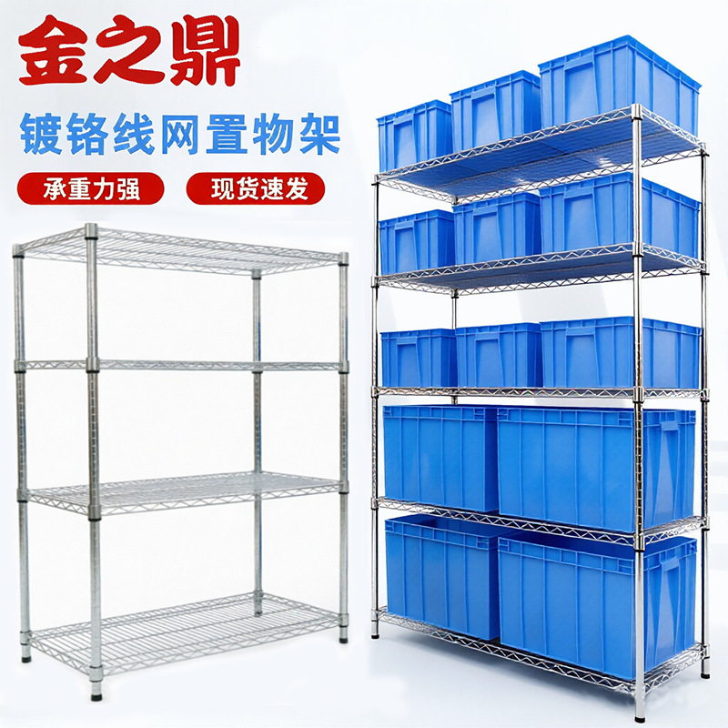 防静电镀铬线网货架多层仓储置物架带轮移动物料架仓库周转货架