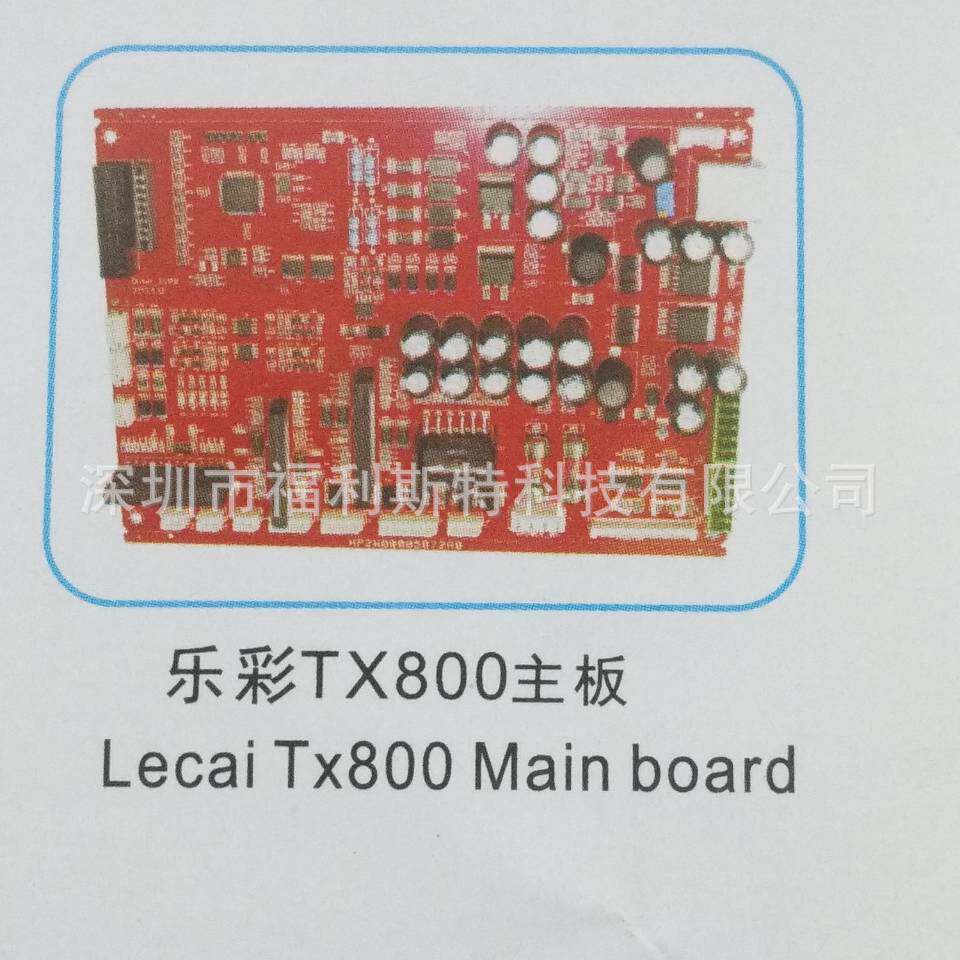 维修写真机喷绘机UV机板卡乐彩TX800主板维修乐彩打印机板卡