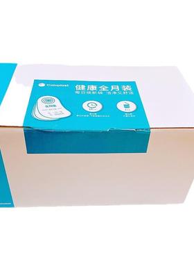 康乐保胜舒10199全月装11035凸面底盘10386大便袋二件式凹陷造口